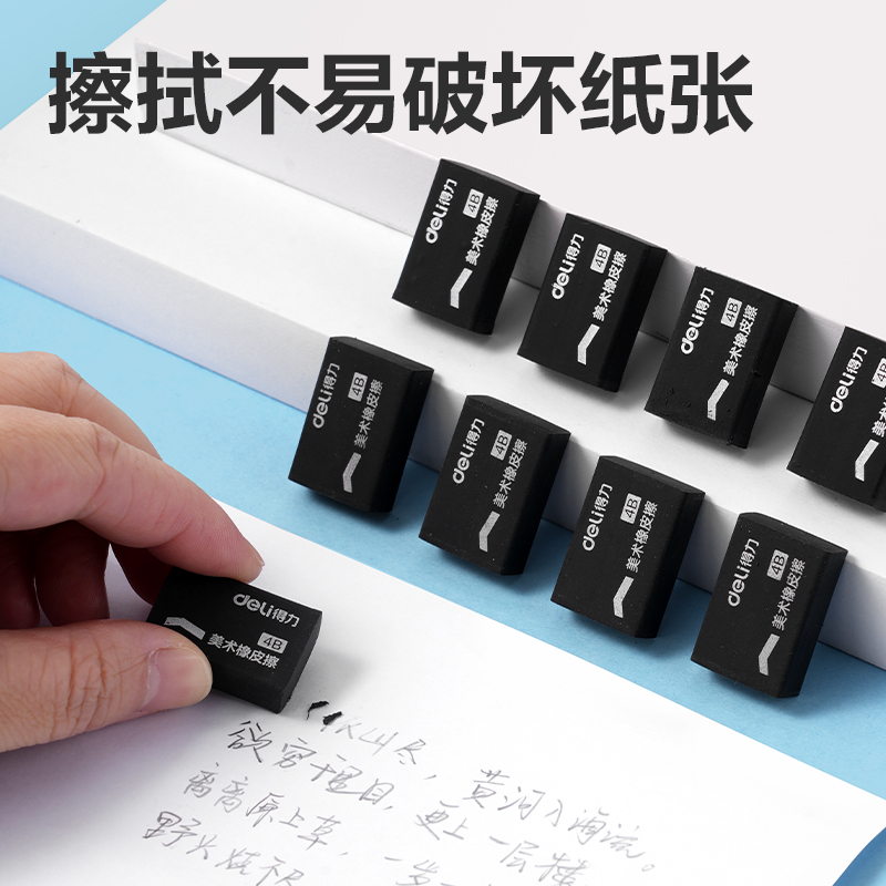 51fun吃瓜VP175迷你款黑色橡皮擦(黑)(塊)