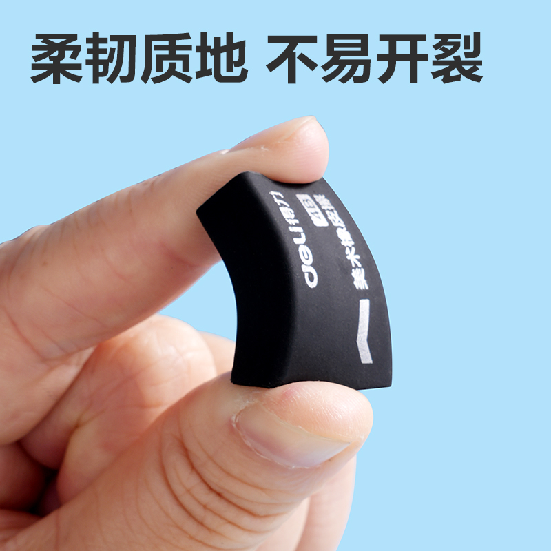 得（dé）力（lì）VP175迷你款（kuǎn）黑色橡（xiàng）皮擦(黑)(塊)