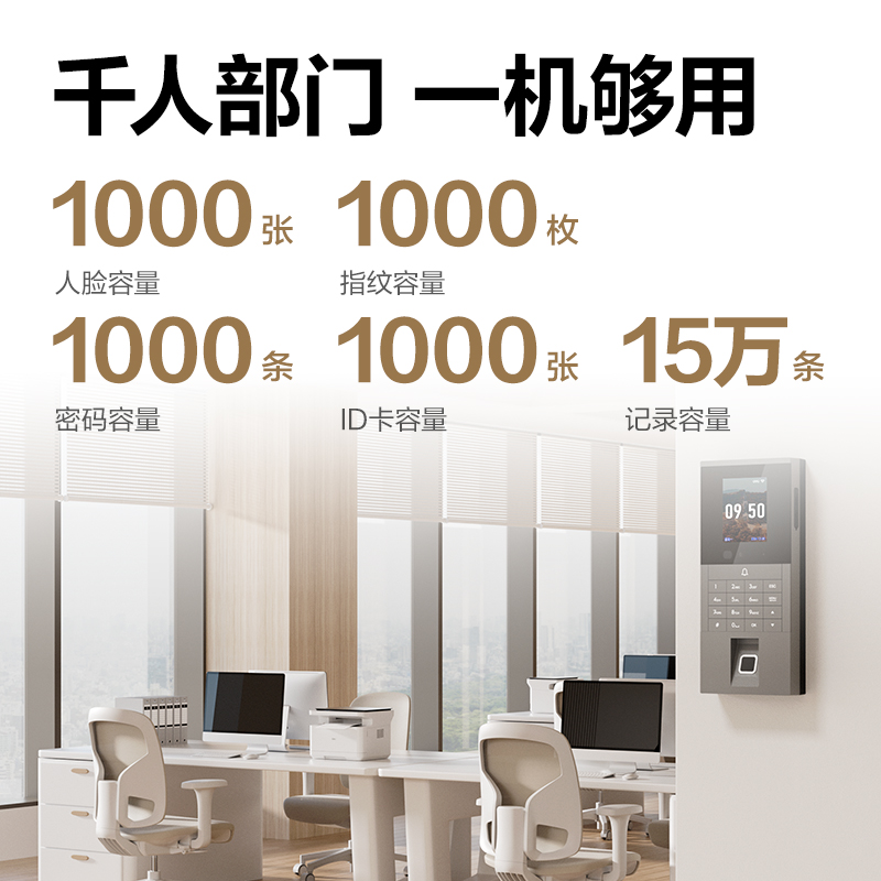 51fun吃瓜AL300C人臉指（zhǐ）紋混合識別門禁考勤機(銀灰)(台)