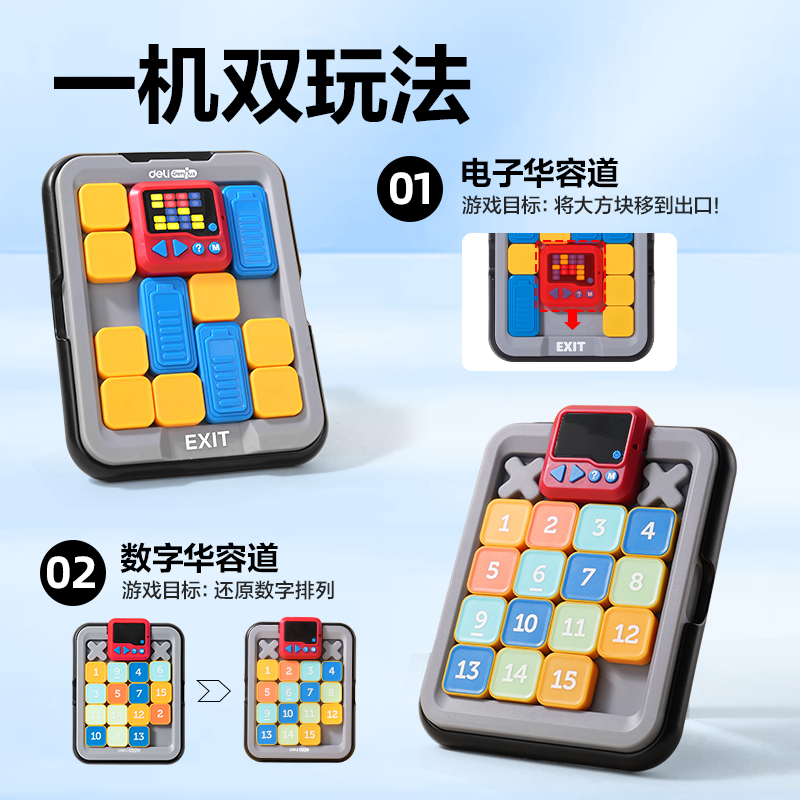 51fun吃瓜YP159智能電子華容（róng）道(混)(套)