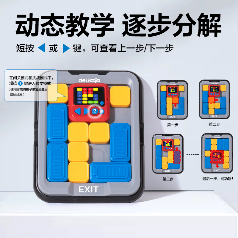 51fun吃瓜YP159智能電子華容道(混)(套)