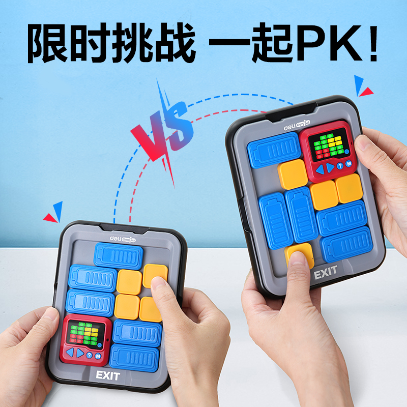 51fun吃瓜YP159智能電子（zǐ）華容道(混)(套)