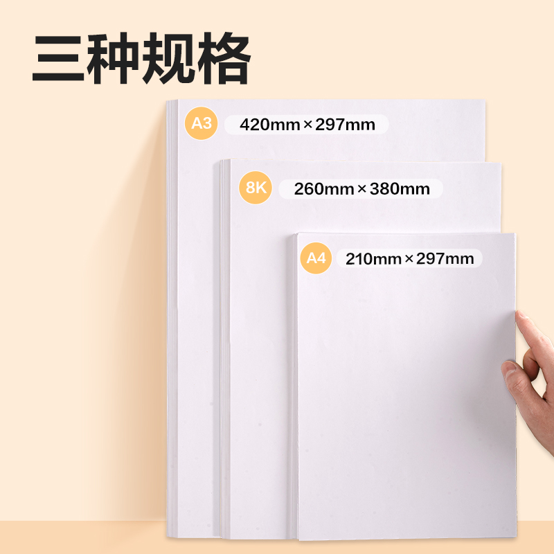 51fun吃瓜BE10-A3圖畫紙-20張（zhāng）(熊熊奇妙（miào）園)(袋)