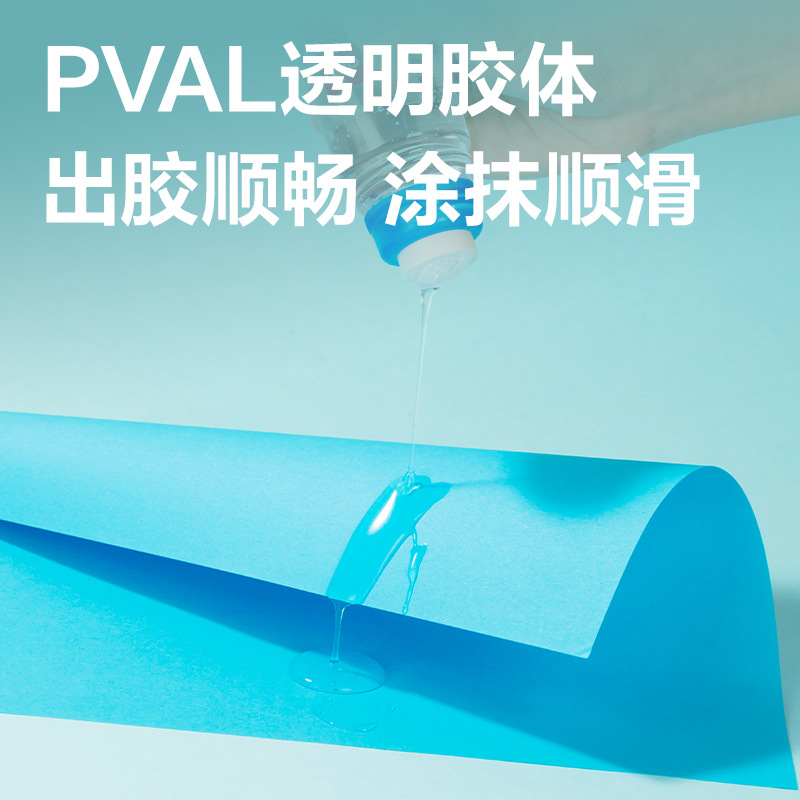 得（dé）力JS130高透液體膠125mlPVAL(混)(支)