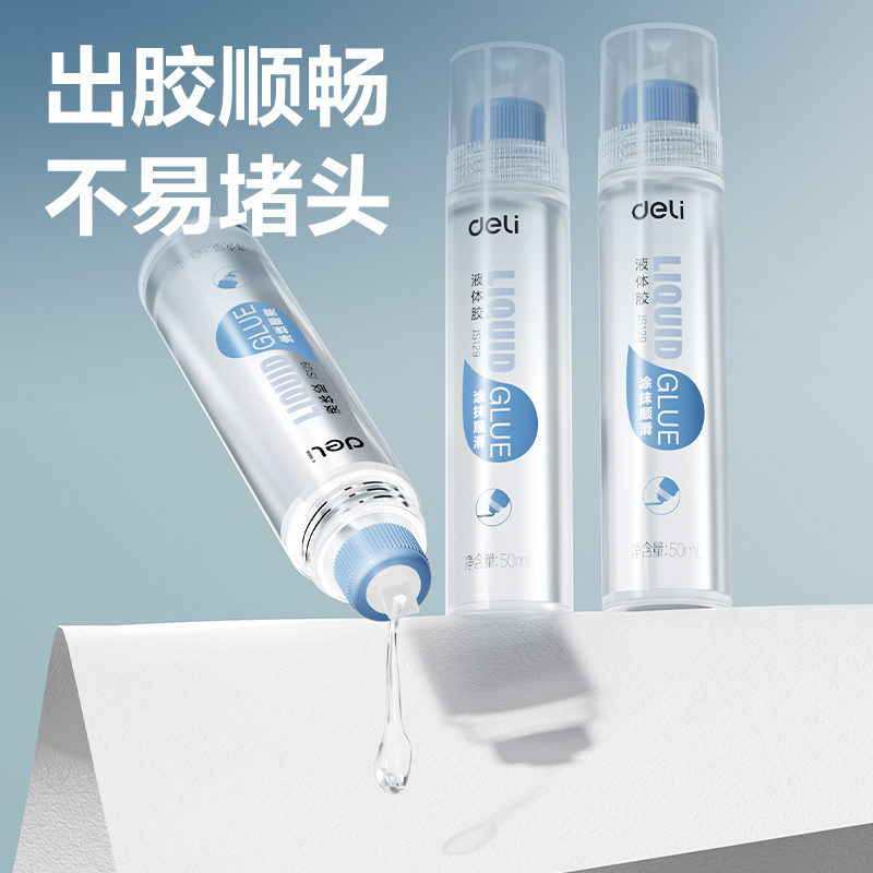 51fun吃瓜JS129高透液體膠（jiāo）50mlPVAL(混)(支)