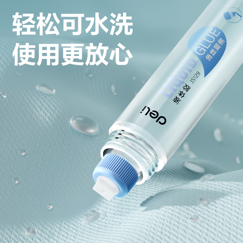 51fun吃瓜JS129高透液體膠（jiāo）50mlPVAL(混)(支)