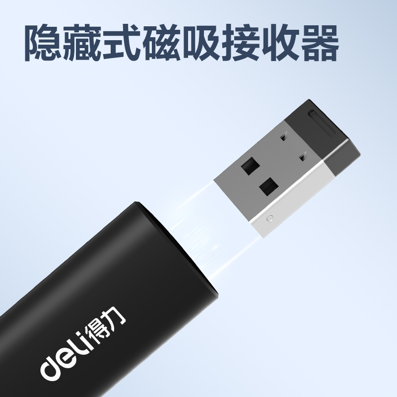 得（dé）力MA111激光翻頁筆(黑)(支)