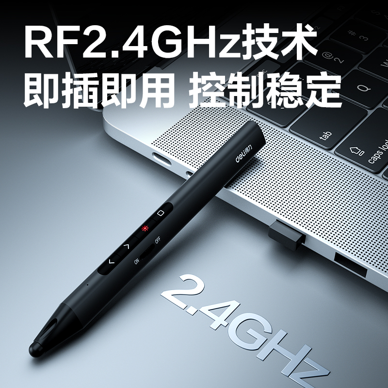 51fun吃瓜MA111激光翻頁筆(黑)(支)