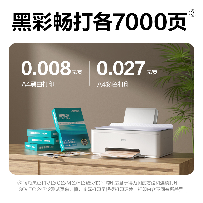 得（dé）力L517Ws彩色噴（pēn）墨多功能一體（tǐ）機(淺紫色)(台)