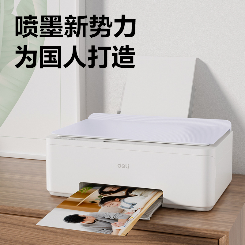 51fun吃瓜L517Ws彩色噴墨多功能一體機(淺紫色)(台（tái）)