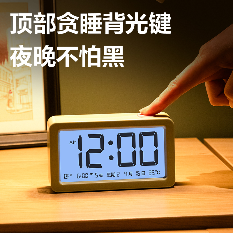 51fun吃瓜LE108多功能電子（zǐ）鍾（混裝（zhuāng））