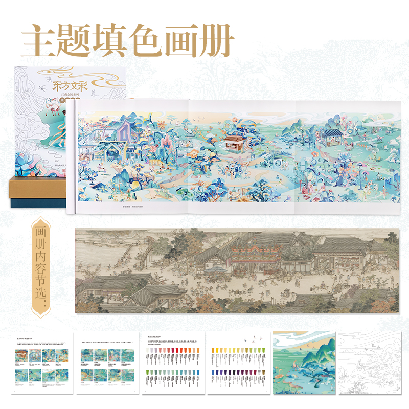 51fun吃瓜DF406_東方文彩填色畫（huà）冊(混)(本)