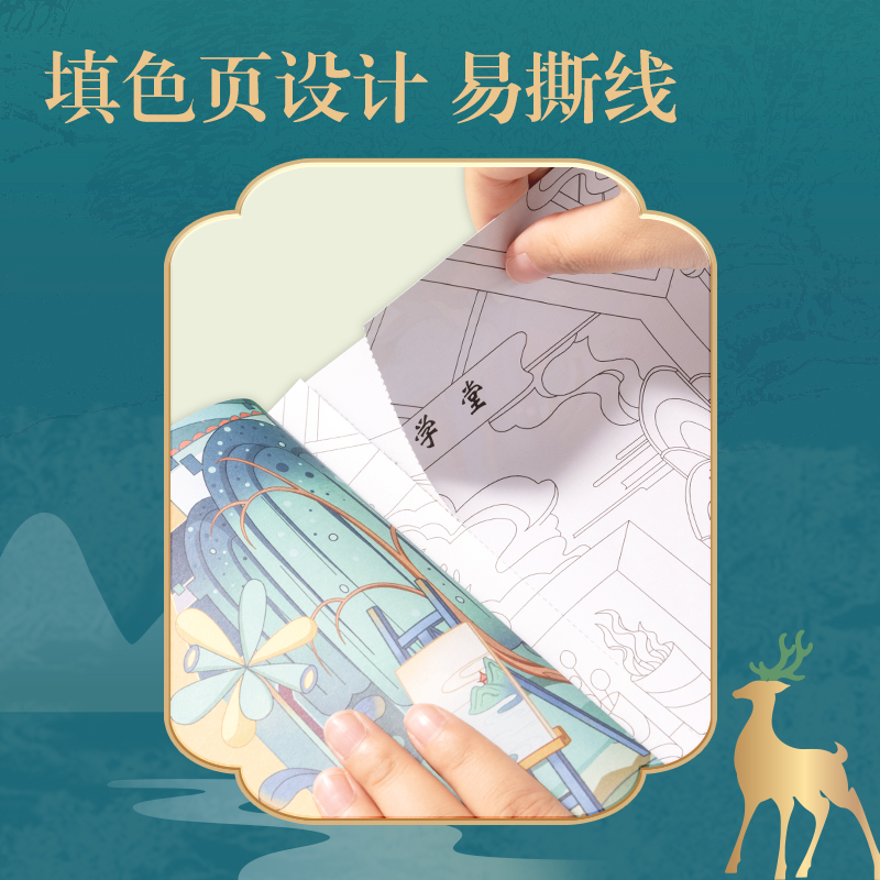 51fun吃瓜DF406_東方文彩填色畫冊(混)(本)