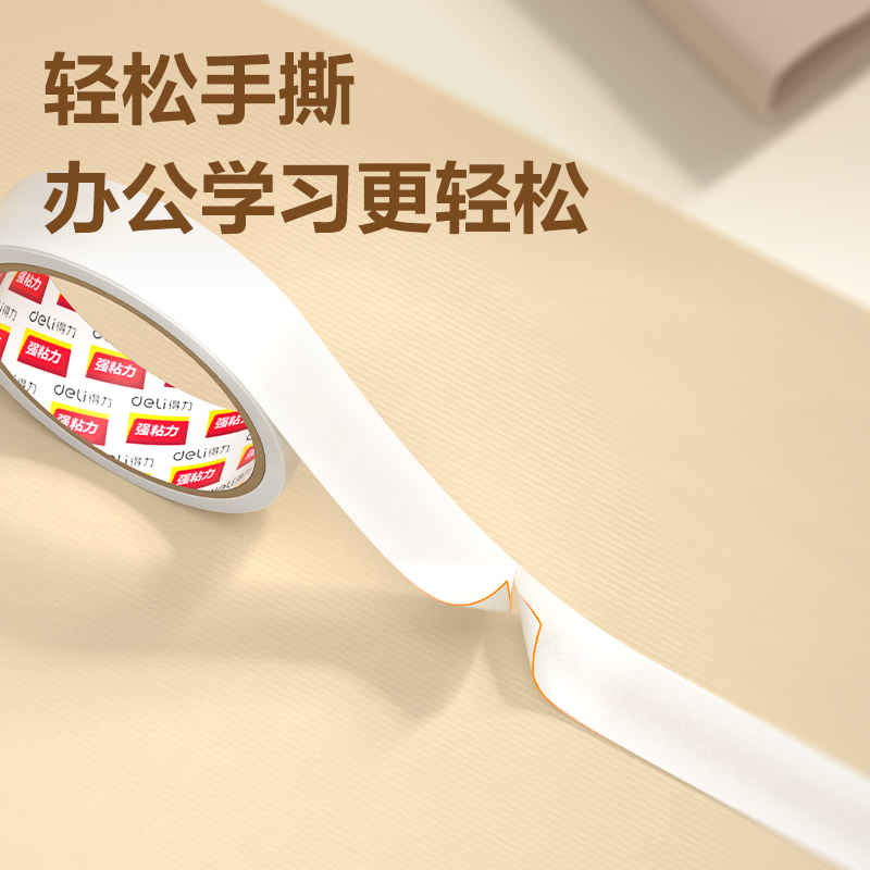 51fun吃瓜JL406棉紙雙麵膠帶18mm*10y*80μm(白)(1卷/袋)