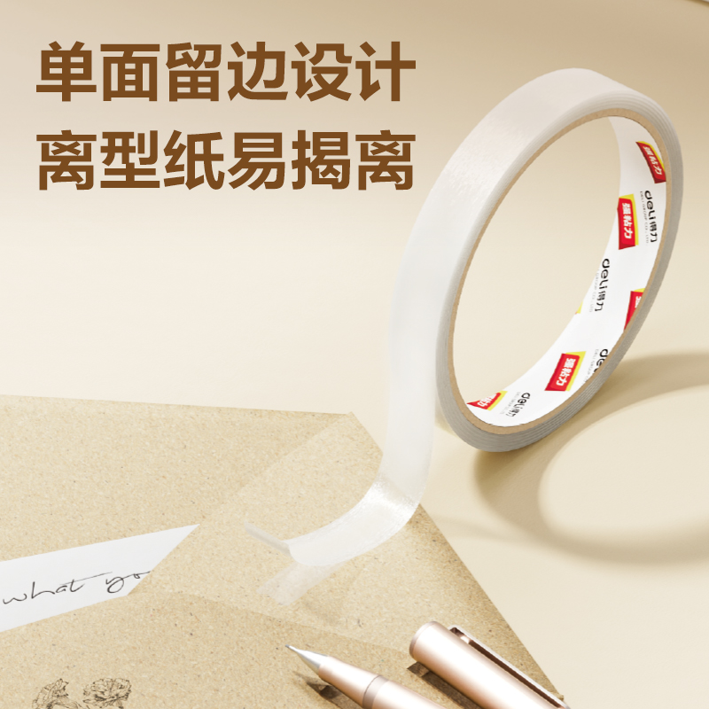 51fun吃瓜JL407棉紙雙麵膠帶24mm*10y*80μm(白)(1卷/袋)