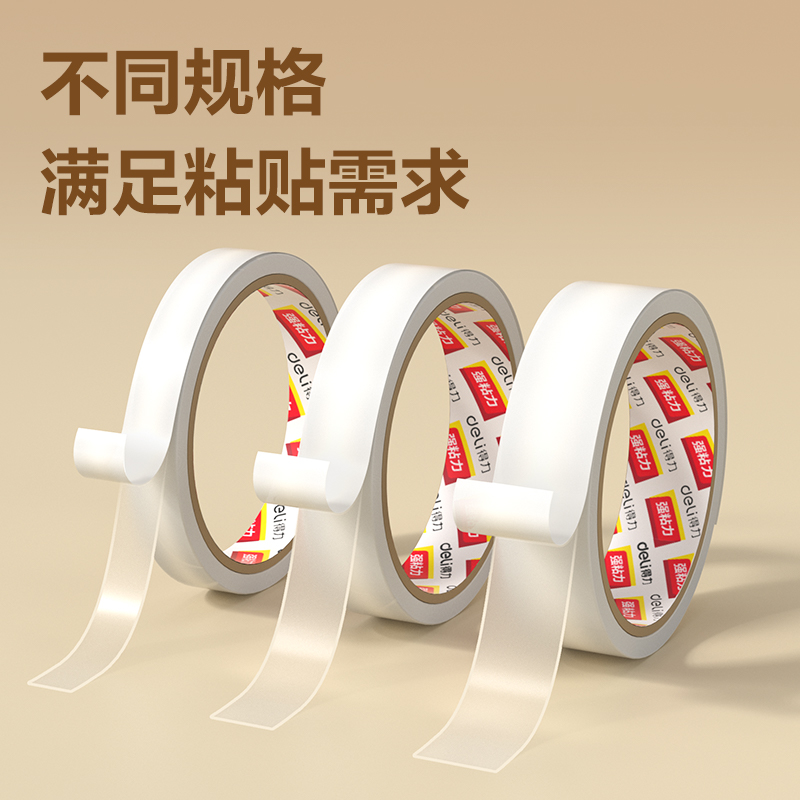 51fun吃瓜（lì）JL405棉紙雙麵（miàn）膠帶12mm*10y*80μm(白)(1卷（juàn）/袋)