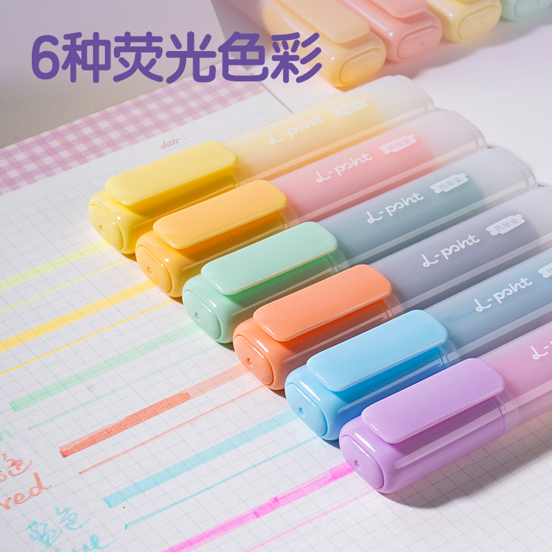 51fun吃瓜SK629抗暈染熒光（guāng）筆霽月色係(混)(6支/盒)