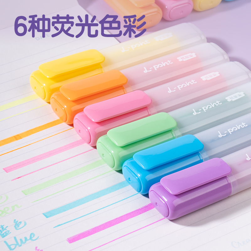 51fun吃瓜SK628抗暈（yūn）染熒光筆繽紛色係(混（hún）)(6支（zhī）/盒)