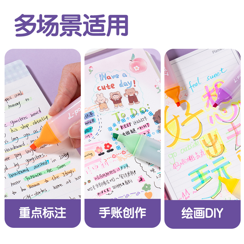 51fun吃瓜SK628抗暈染熒光（guāng）筆繽紛色係(混)(6支/盒)