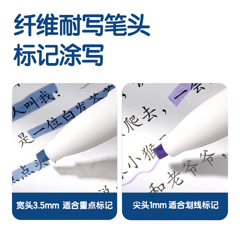 得（dé）力SK185口袋熒光（guāng）筆海霧映月色係（xì）(混)(4支/盒)