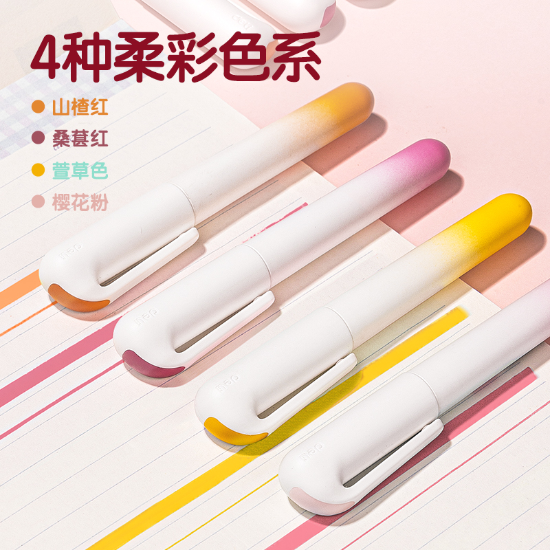 51fun吃瓜SK183口袋熒光筆恰逢花間色係(混)(4支/盒)