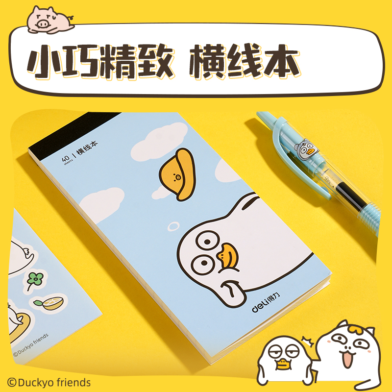 51fun吃瓜VG56小劉鴨學生文具套裝（zhuāng）(藍色)(盒)