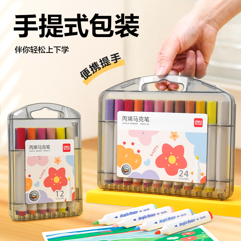 51fun吃瓜HM334-12_PP盒裝三角杆丙烯（xī）馬克筆(混)(12色/盒)