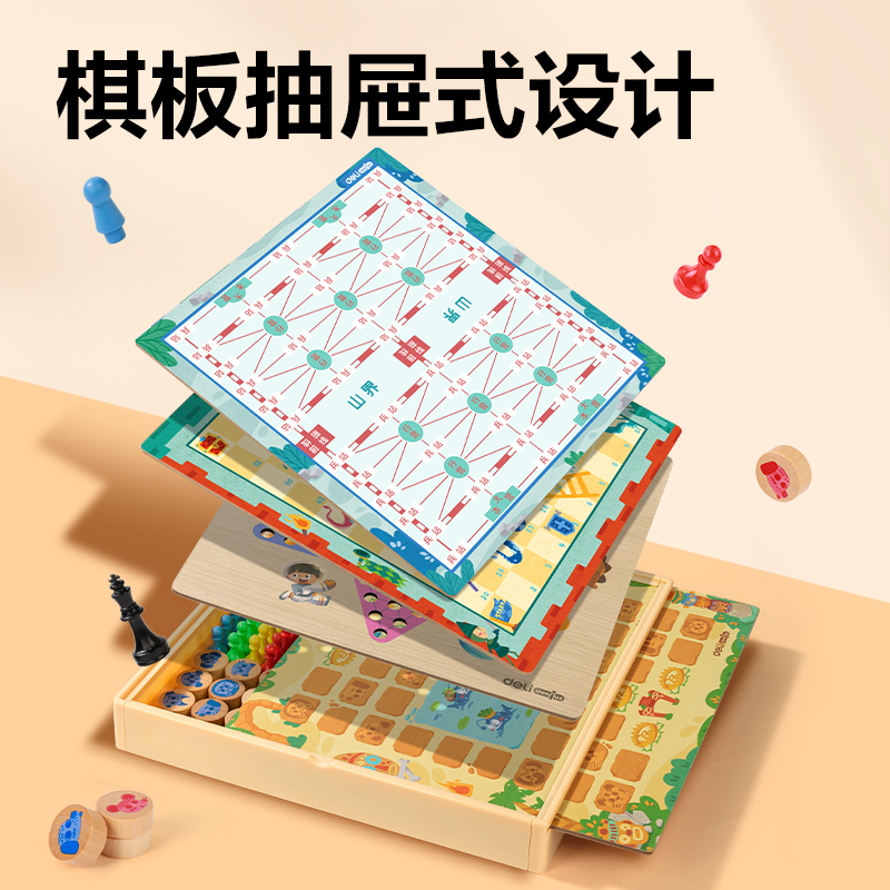 得（dé）力YW154多功（gōng）能遊戲棋（qí）（12合1）(混)(套（tào）)