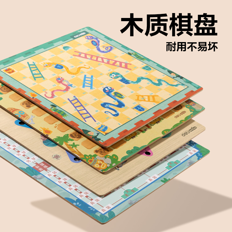 得（dé）力YW154多功能遊戲棋（12合1）(混)(套)