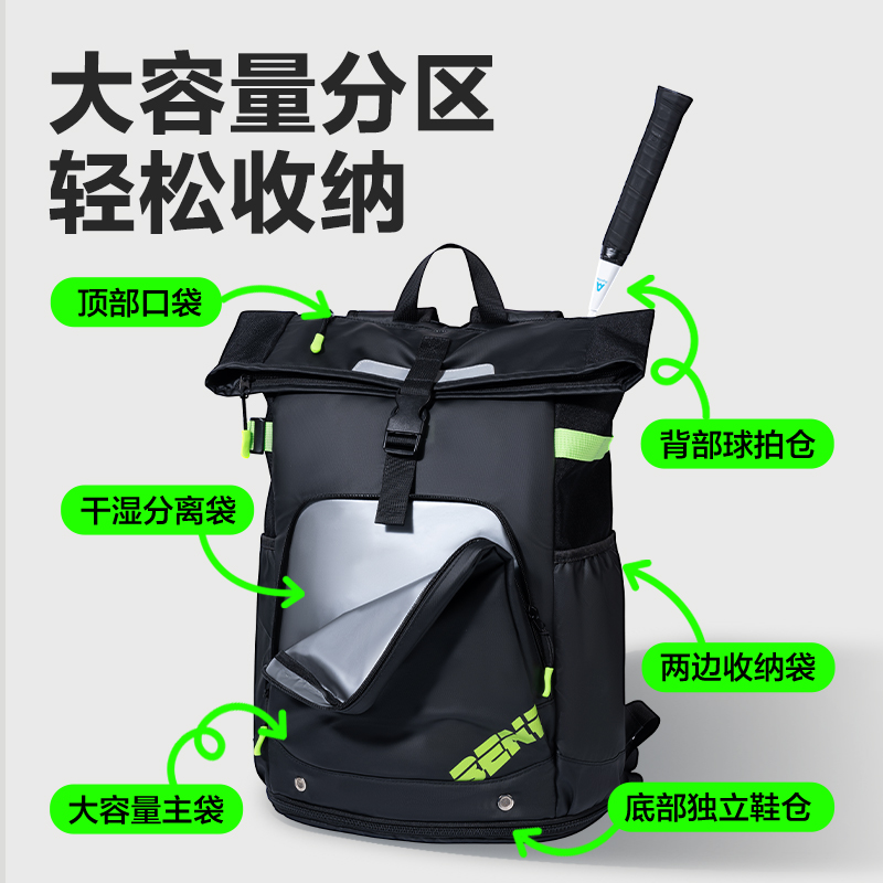 51fun吃瓜BG190休閑羽毛球拍運動雙肩包(黑)(個)