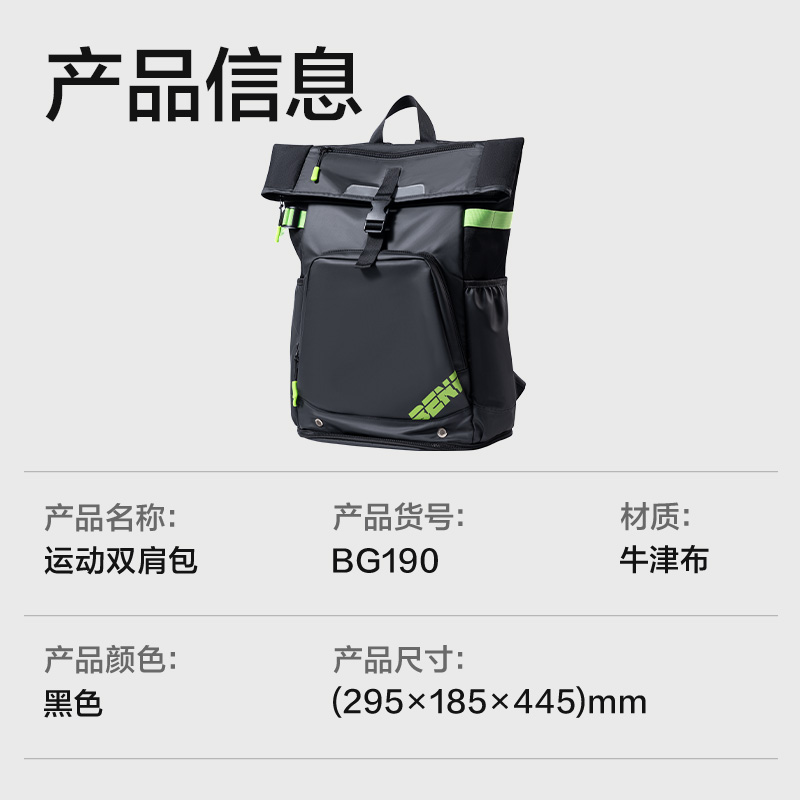 51fun吃瓜BG190休閑羽毛（máo）球拍運動雙肩包(黑)(個)