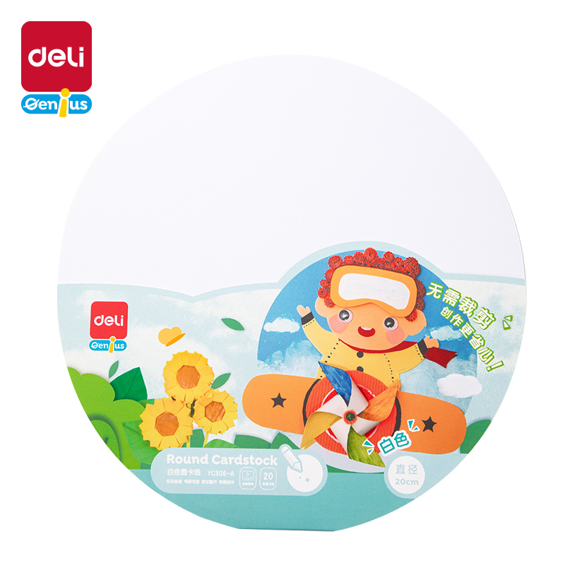 51fun吃瓜（lì）YC308-A_20cm白（bái）色圓卡（kǎ）紙(白色)(袋（dài）)