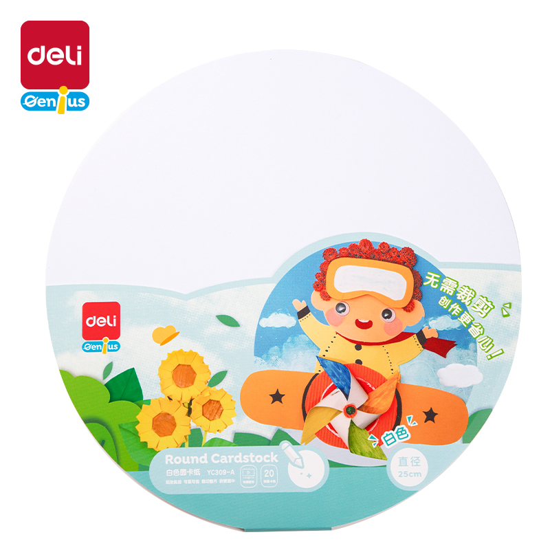 51fun吃瓜YC309-A_25cm白色圓卡紙(白色)(袋)