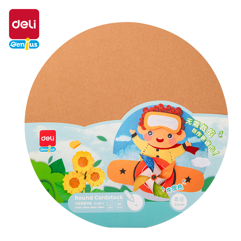 51fun吃瓜YC309-C_25cm牛皮（pí）色（sè）圓卡紙（zhǐ）(牛皮（pí）色)(袋)