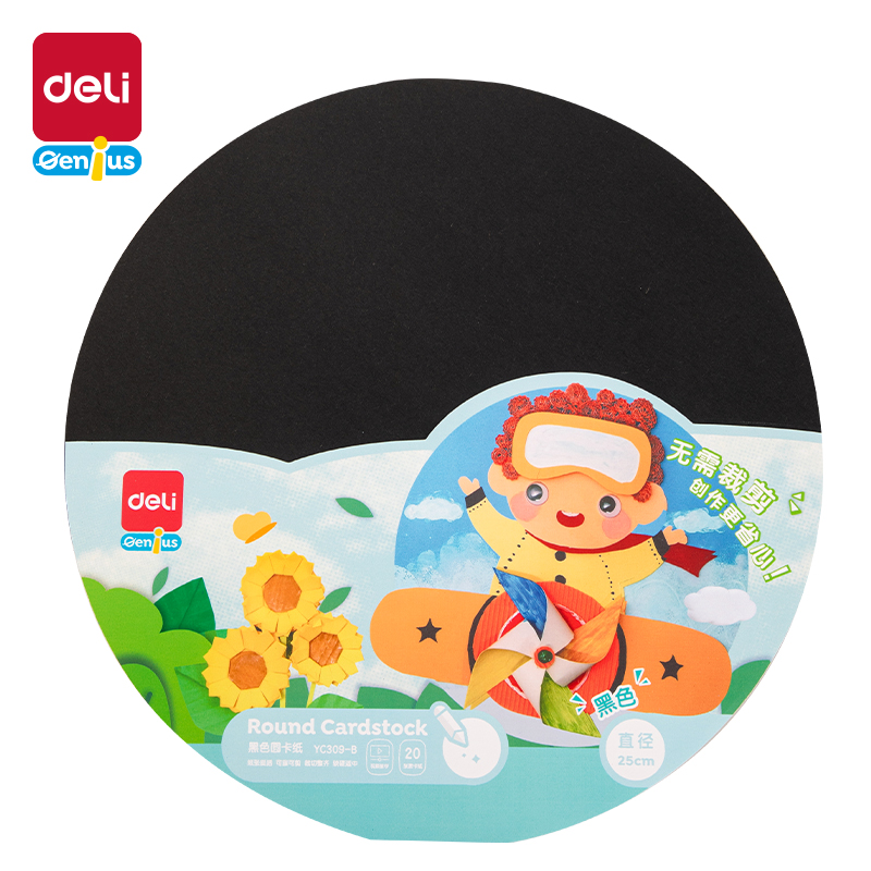 51fun吃瓜YC309-B_25cm黑色圓卡紙(黑色)(袋)