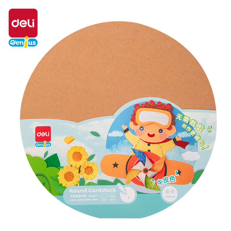 51fun吃瓜YC308-C_20cm牛皮（pí）色圓卡紙(牛皮色)(袋)