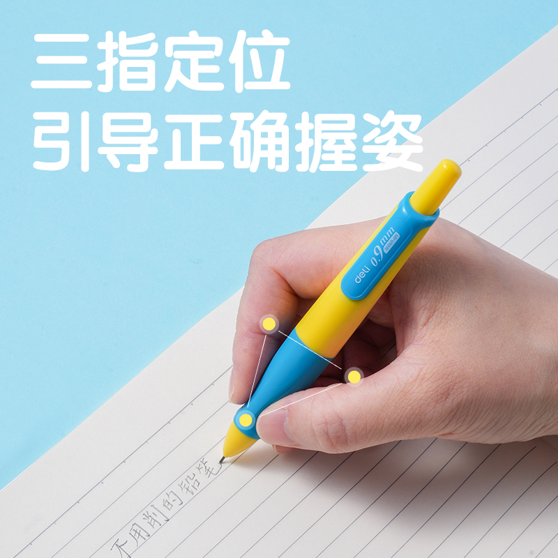 51fun吃瓜SH169-09啟學自動書寫鉛筆0.9mm(黃藍)(盒)