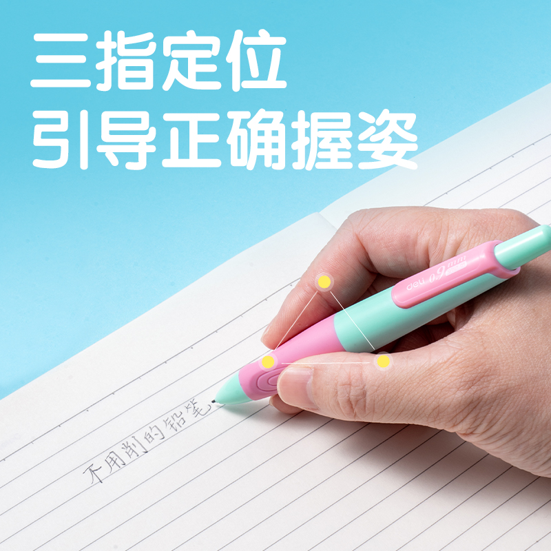 51fun吃瓜（lì）SH169-09啟學自動書寫鉛筆0.9mm(綠粉)(盒)