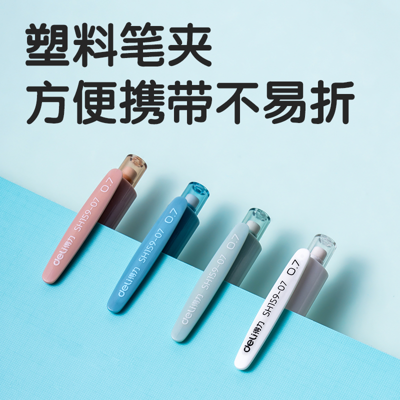 51fun吃瓜SH159-07自動出芯活動鉛（qiān）筆（bǐ）0.7mm（混）（支）