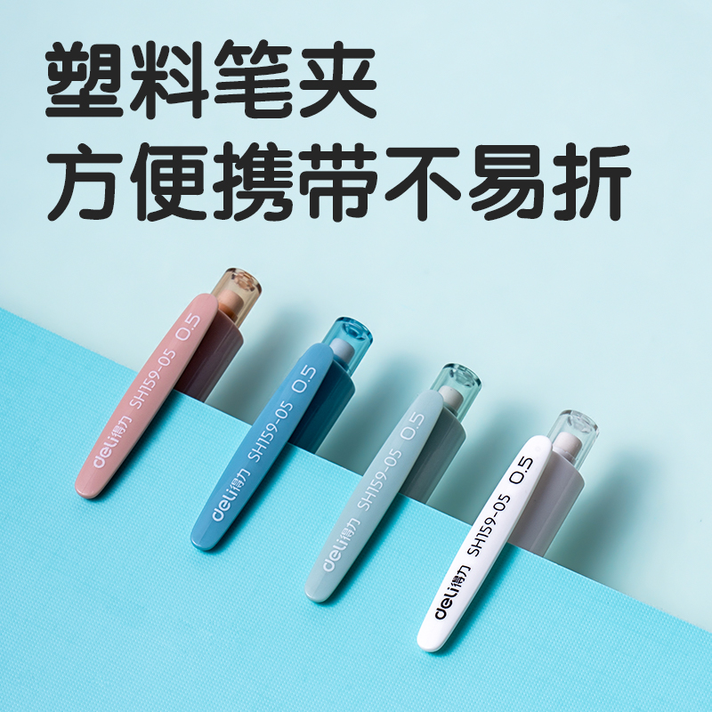 51fun吃瓜SH159-05自動出芯活動鉛筆0.5mm（混）（支）