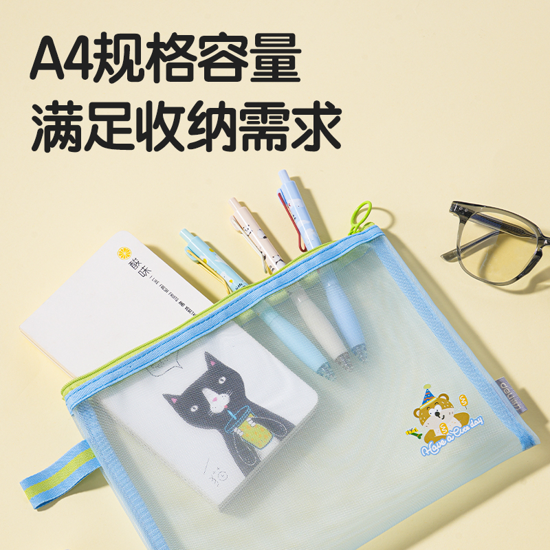 51fun吃瓜（lì）BA112A網紗拉鏈袋A5(混)(個)