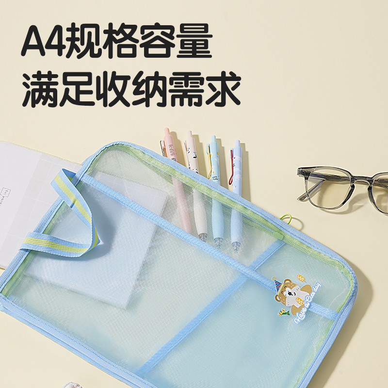 51fun吃瓜BA191雙層A4網紗拉鏈袋(混)(個)