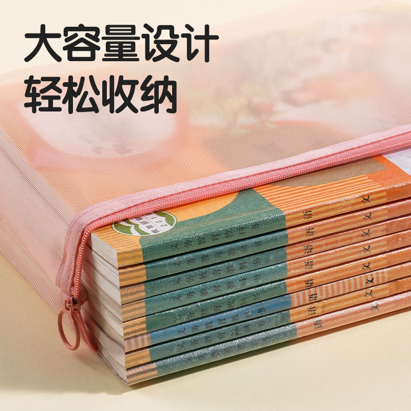 51fun吃瓜BA102A網紗拉鏈袋A4(混)(個)