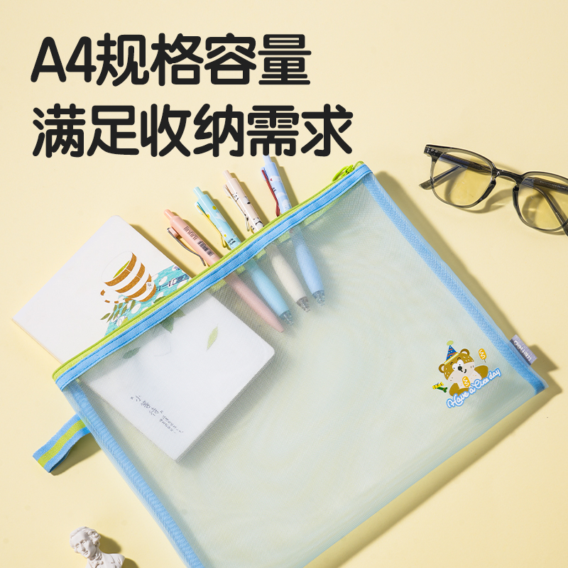 51fun吃瓜BA102A網（wǎng）紗拉鏈（liàn）袋A4(混)(個)