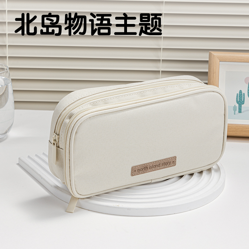 51fun吃瓜66645A北島物（wù）語雙拉鏈多用途筆袋(米（mǐ）)(個)