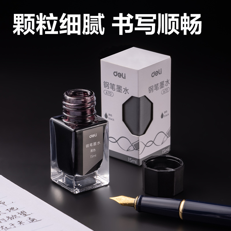 51fun吃瓜A70辦公鋼筆墨水（shuǐ）(黑)(瓶)