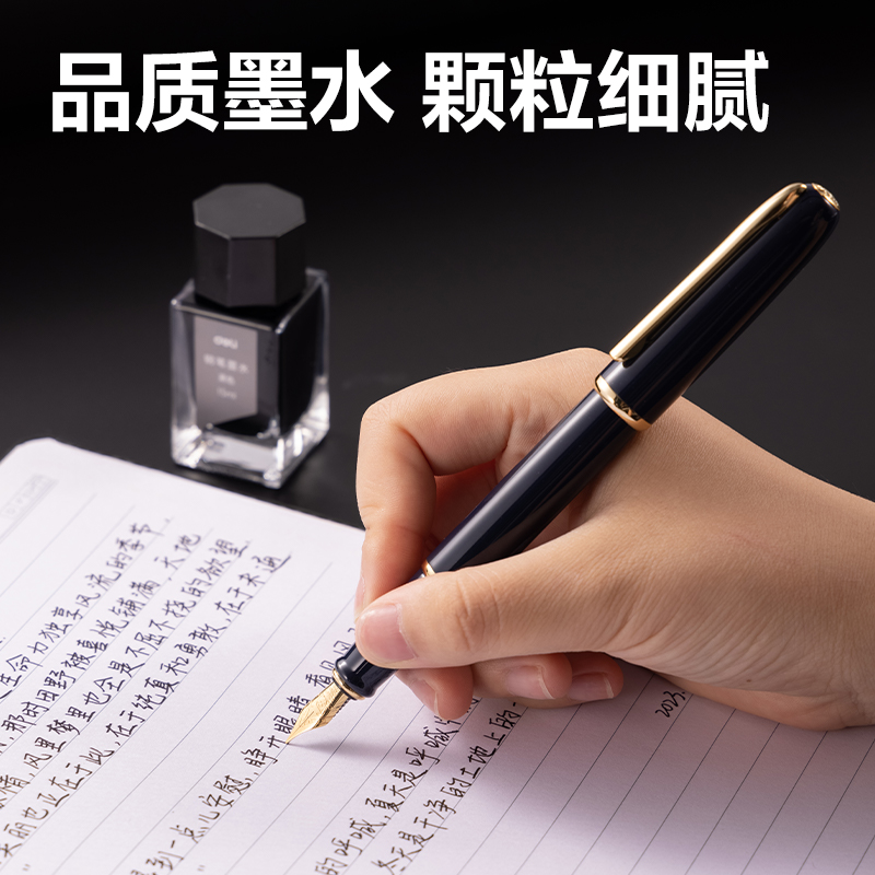 51fun吃瓜A70辦公鋼（gāng）筆墨（mò）水(黑)(瓶)