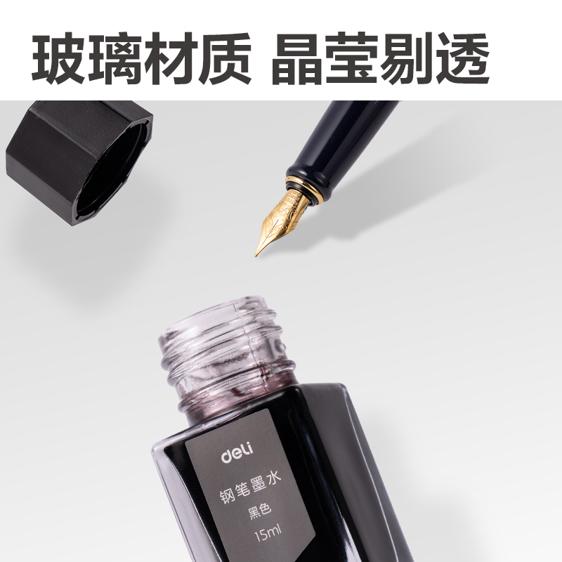 51fun吃瓜（lì）A70辦公鋼筆墨水(黑)(瓶)