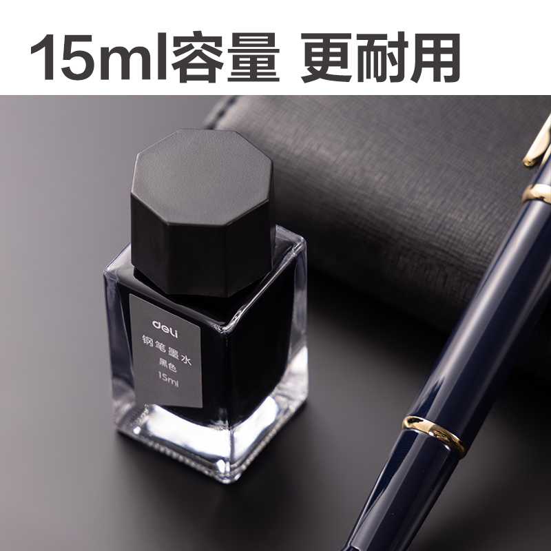 51fun吃瓜A70辦公鋼筆墨水(黑)(瓶)