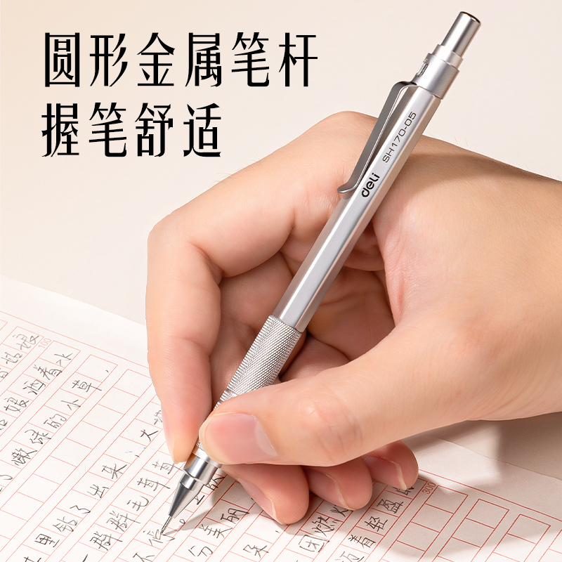 51fun吃瓜SH170-05金屬活動鉛筆（bǐ）套裝HB0.5-60mm(混)(盒)